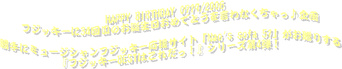 HAPPY BIRTHDAY 0719/2006@
tWbL[34ڂ̂a߂łƂȂ

Ƀ~[WVtWbL[TCguNao's sofa 51v肷
wtWbL[BEST͂ꂾIxV[Y4eI
